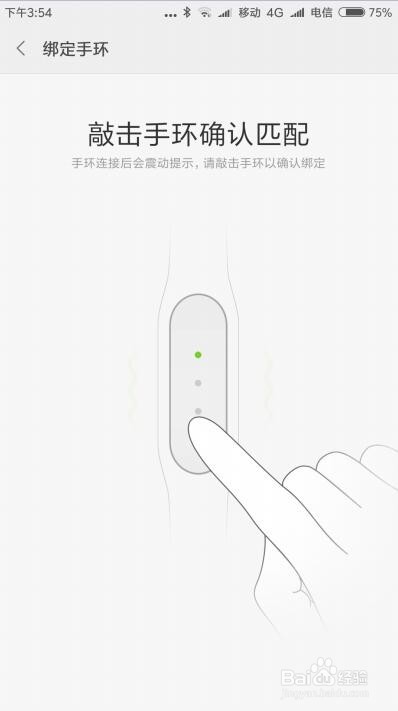 小米钱包怎么设置用手环免密码支付