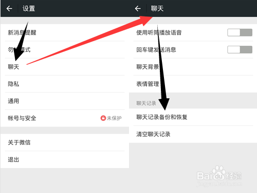 微信怎么上传聊天记录?微信如何恢复聊天记录?