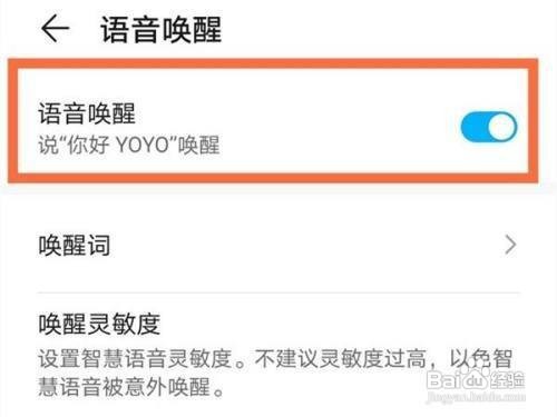 荣耀magic3pro手机语音助手如何唤醒呢?