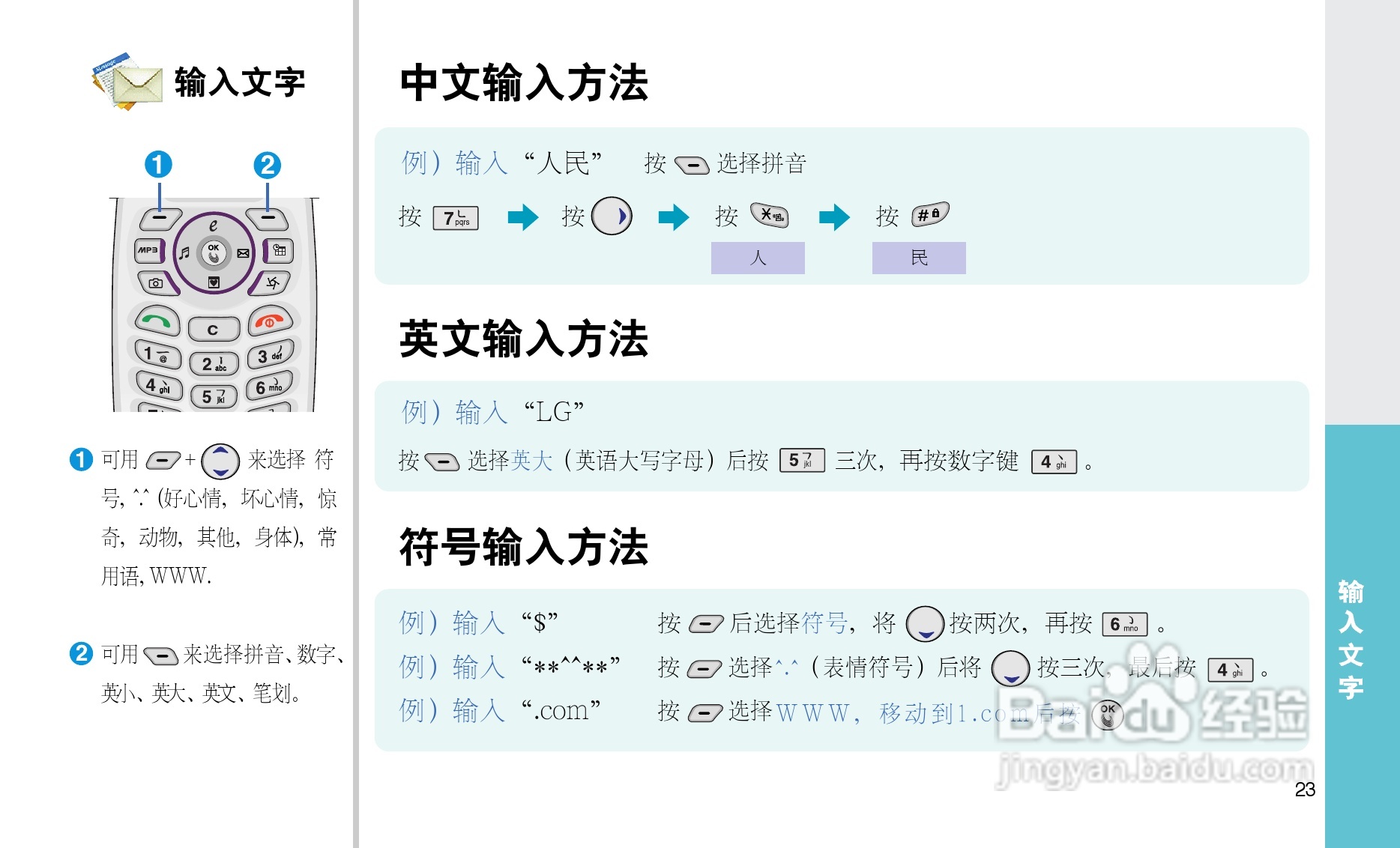 LG C260手机使用说明书:[3]