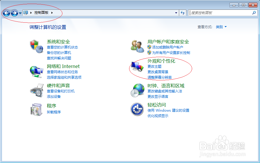 Windows 7操作系统取消自动隐藏任务栏