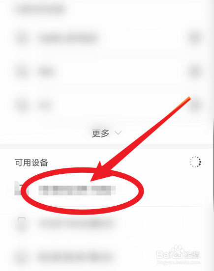oppowatch2怎么连接蓝牙耳机
