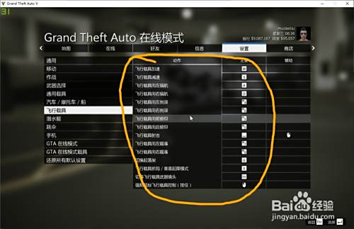 Gta5复仇者怎么开 百度经验