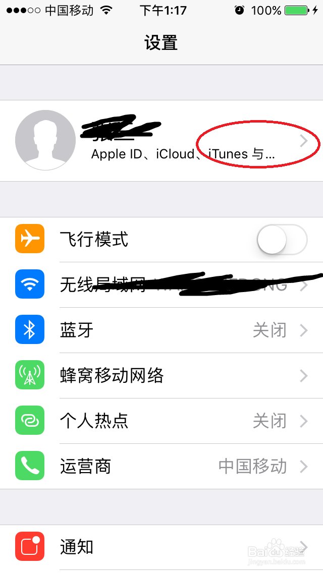 如何禁止Iphone同步通话记录