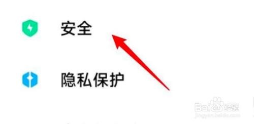 小米11手机设置隐藏软件方法