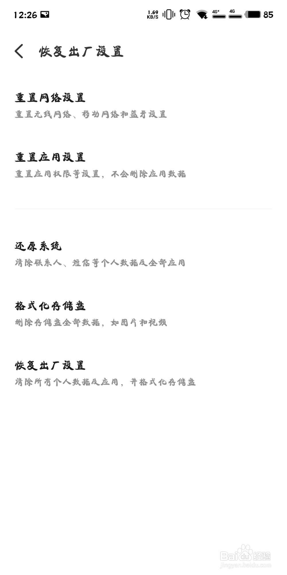 typec耳机接手机没反应怎么办