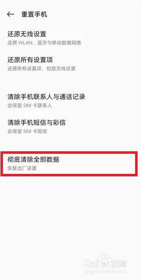 oppor9s强制恢复出厂设置
