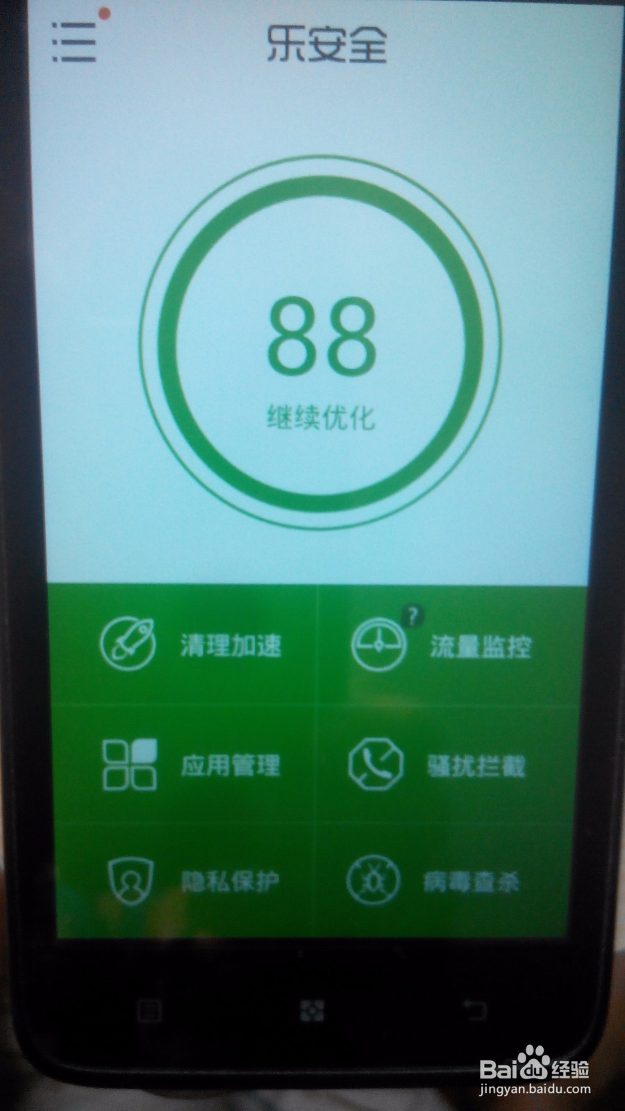 #智能#怎样清理手机内存垃圾