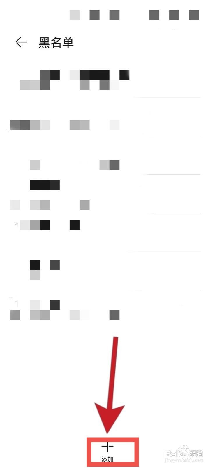 如何拦截境外骚扰短信