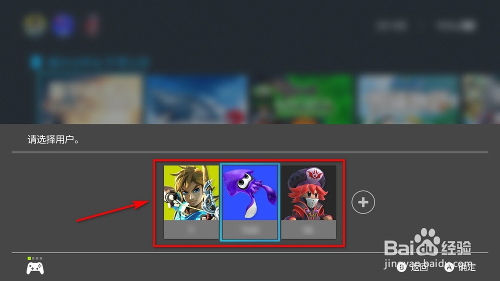 switch怎么切换账号