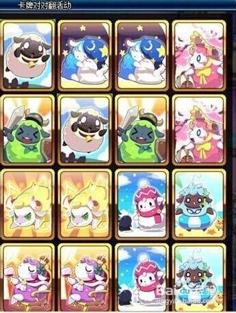 DNF羊年卡牌翻翻乐活动攻略