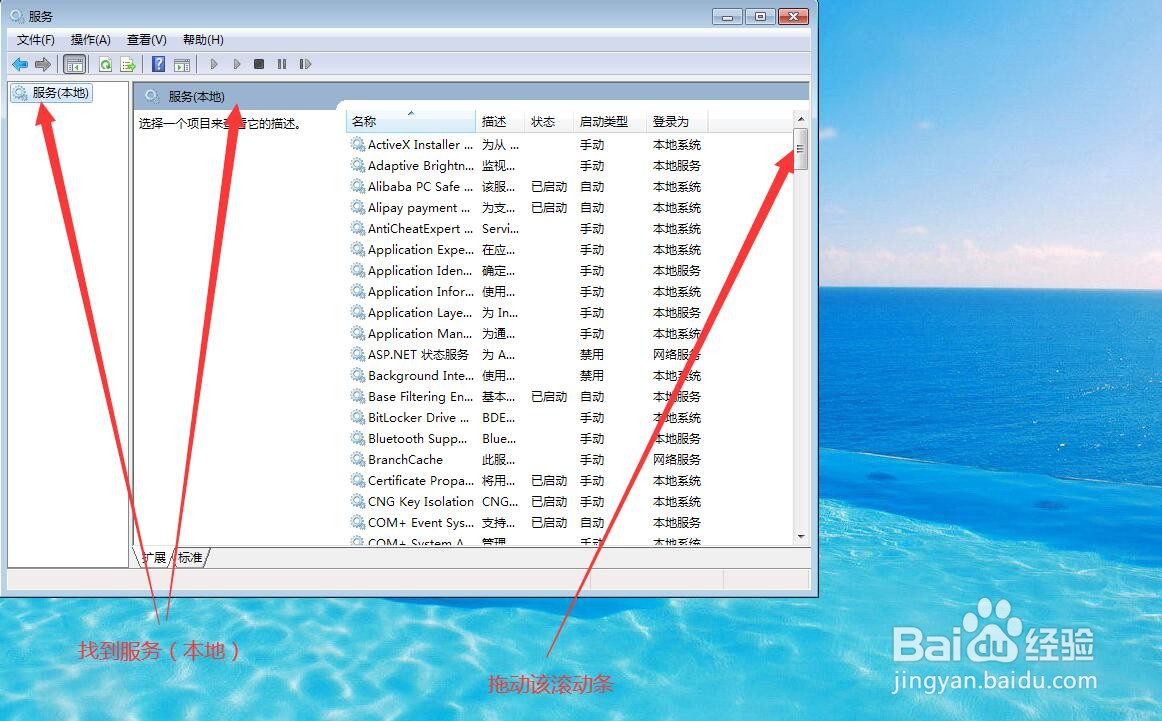 电脑如何设置Cryptographic Services？