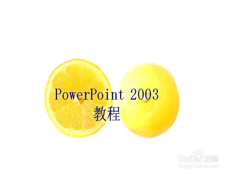 教你在PPt中如何插入影视文件且能循环播放