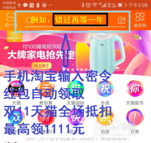 2017双十一省钱攻略，密令红包玩法攻略