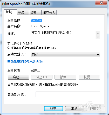 <b>Win7打印机服务关闭了怎么开启</b>