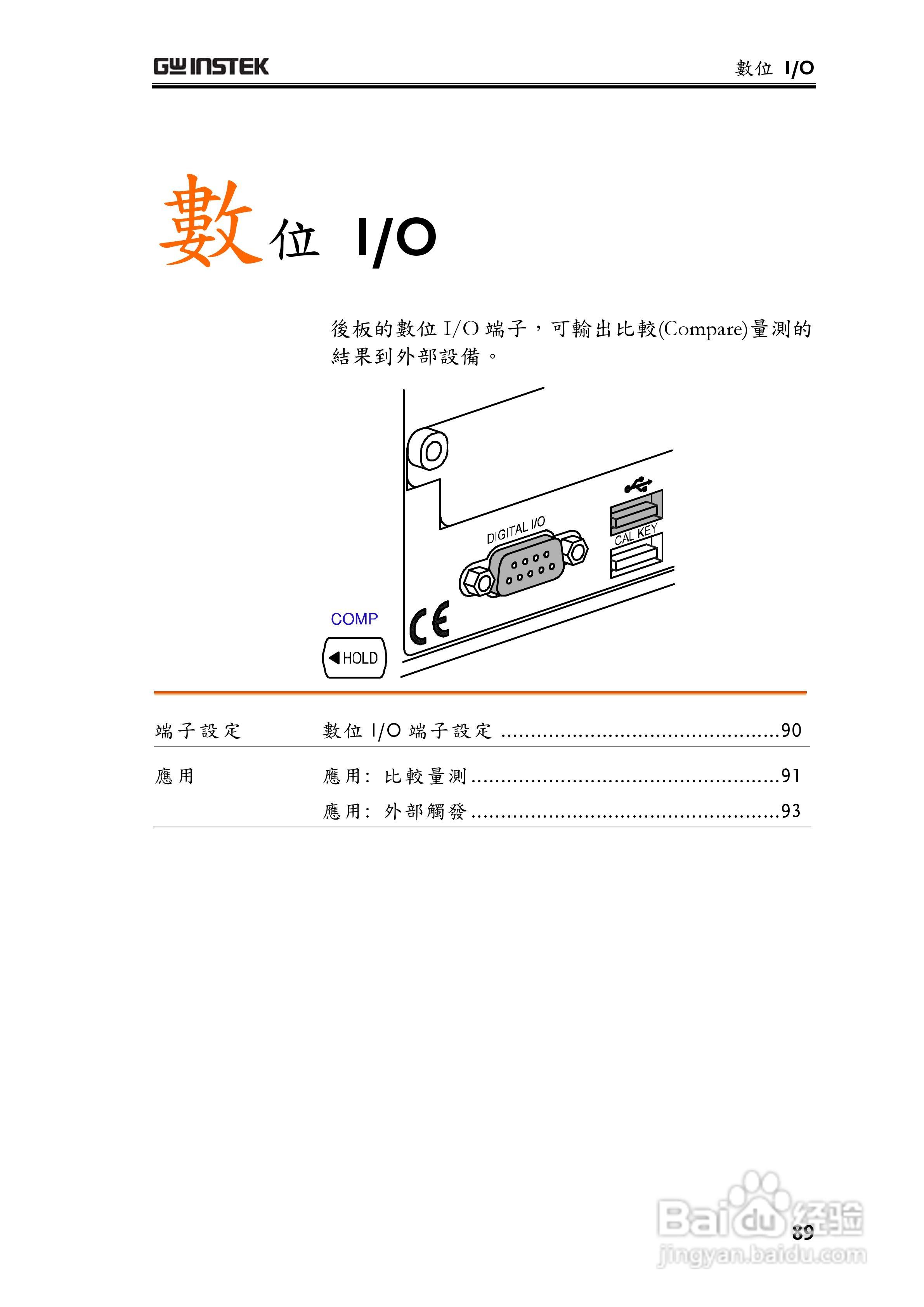 固纬GDM-8255A数字万用表使用说明书:[9]