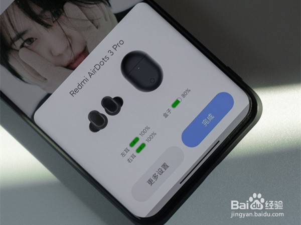 红米蓝牙耳机怎么连接手机