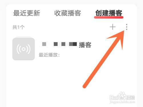 网易云音乐怎么删除创建的播客?