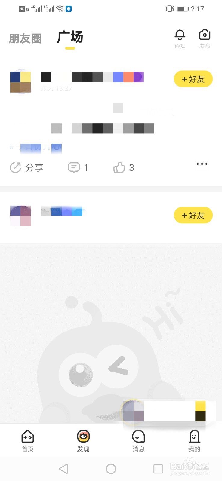 YOYO怎么玩