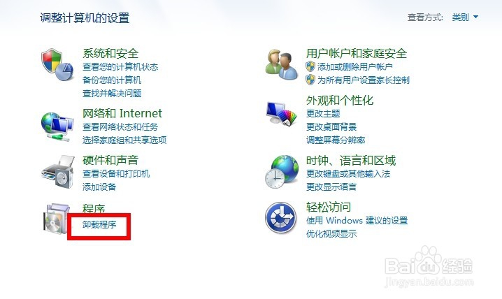 如何正确卸载软件