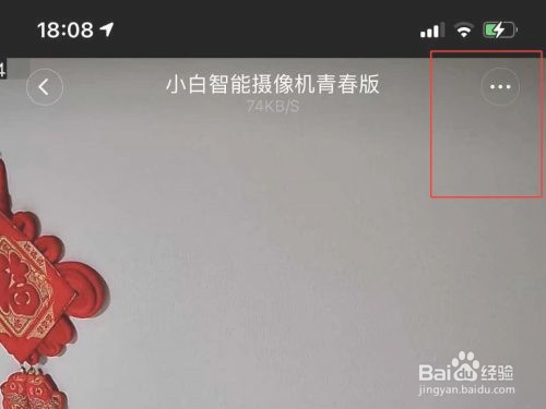 米家摄像头共享给好友
