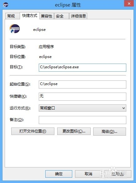 <b>eclipse启动清除插件缓存</b>