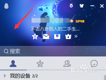 怎样实现QQ头像透明