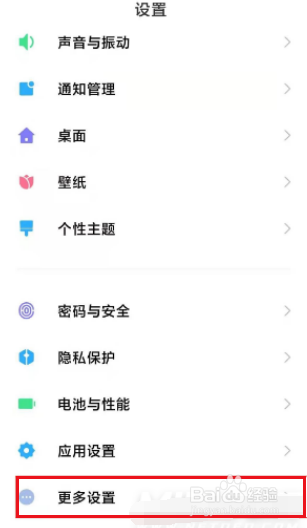 小米12Pro设置24小时时间显示