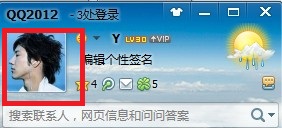 qq2012昵称怎么设置空白