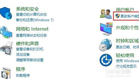 win10怎么更换管理员信息