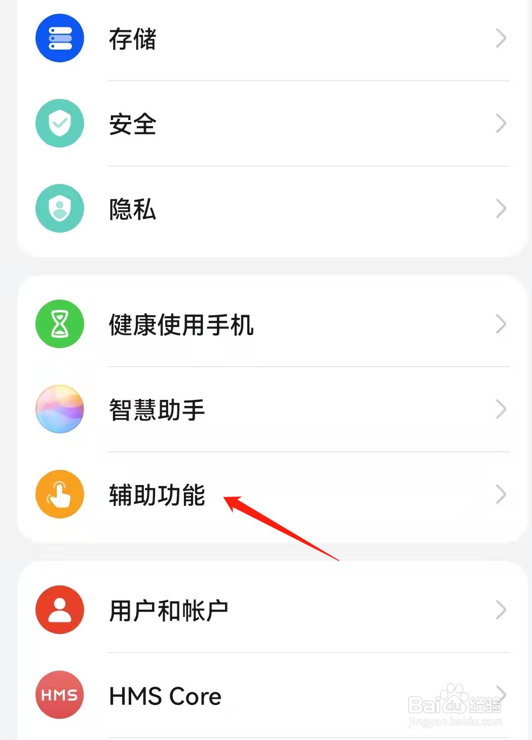 华为手机颜色不正常怎么办