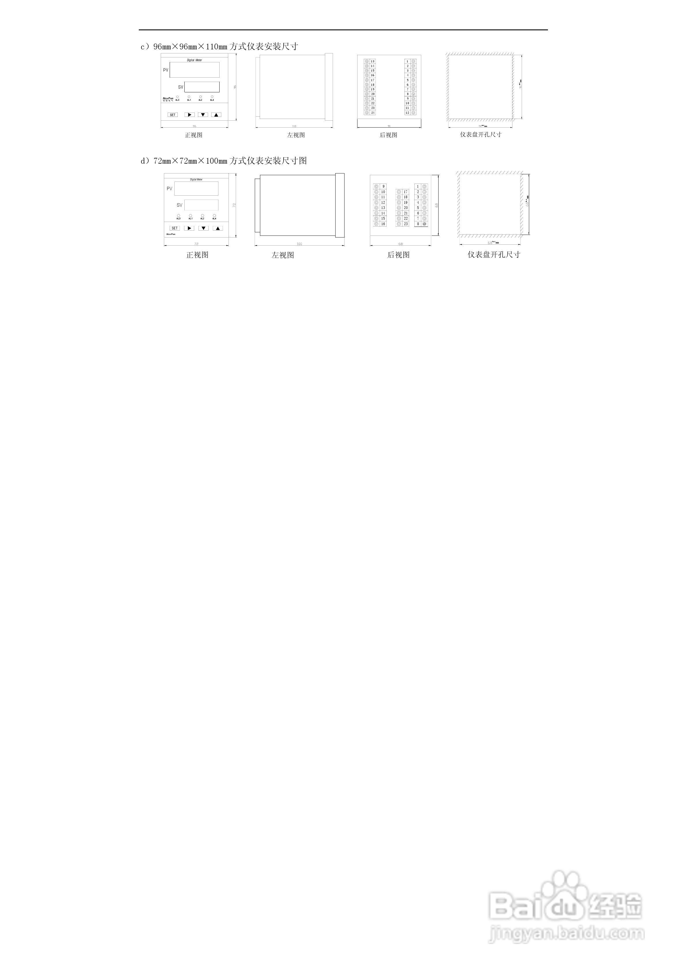 NEWPWR 智能数字显示报警仪使用说明书:[6]