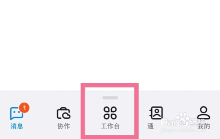 钉钉如何创建共享文件