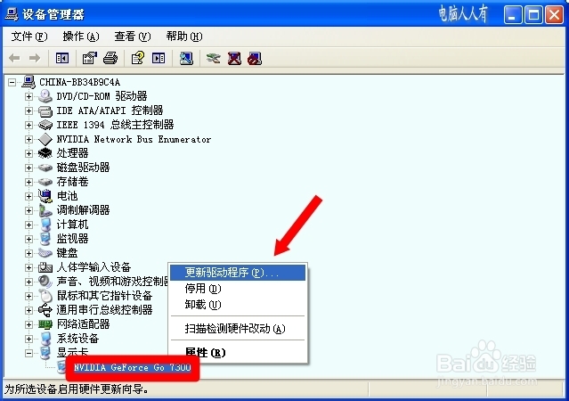 XP操作系统设置：[124]Driect 3D加速