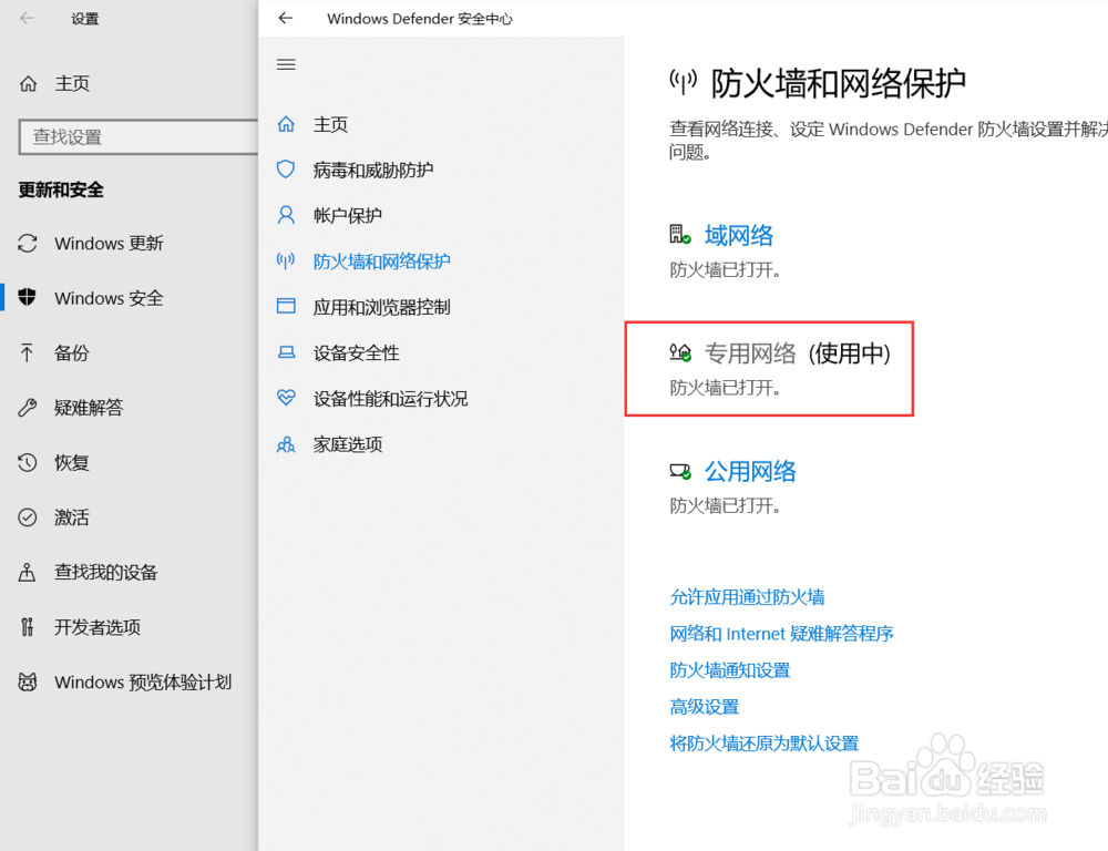 windows10如何关闭Windows Defender