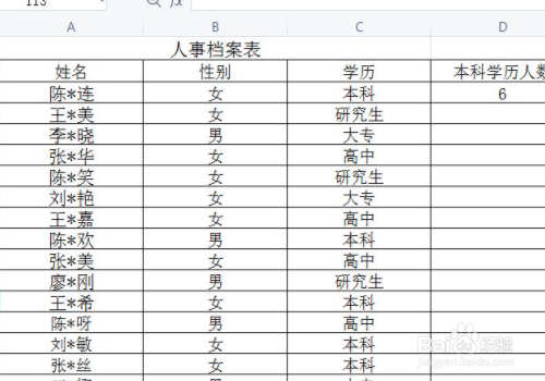 excel怎么调整表格大小一致