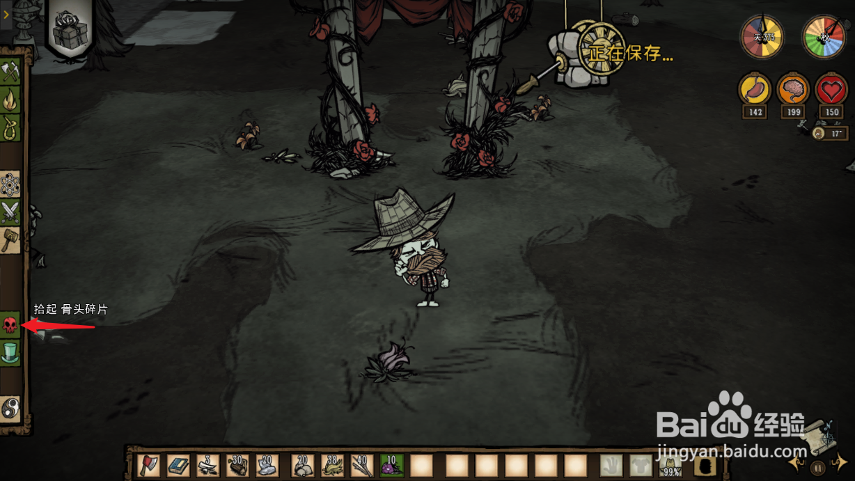 饥荒伍迪怎么变身