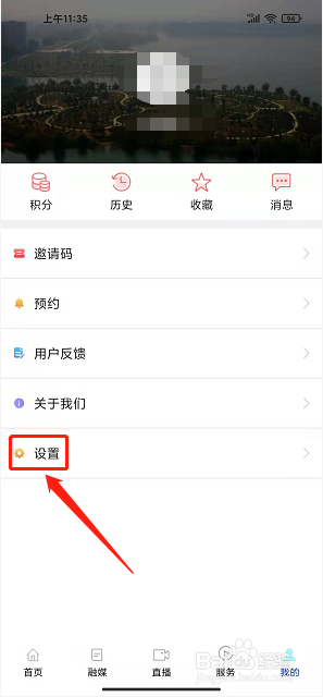 水晶之都app怎么设置字号大小
