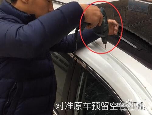 新奇骏打孔行李架教程