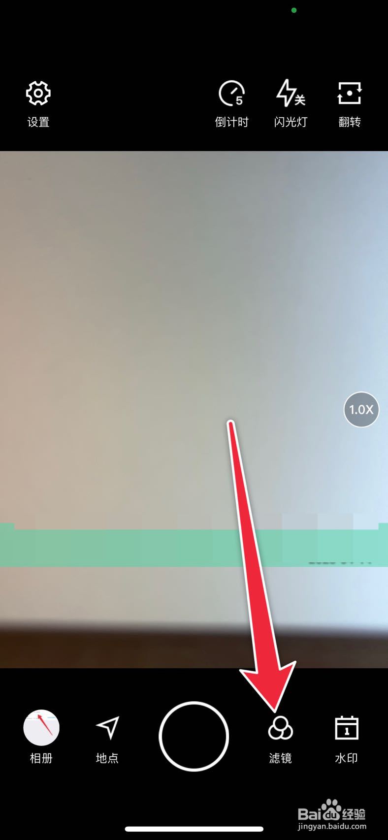 水印相机如何调整美肤级别