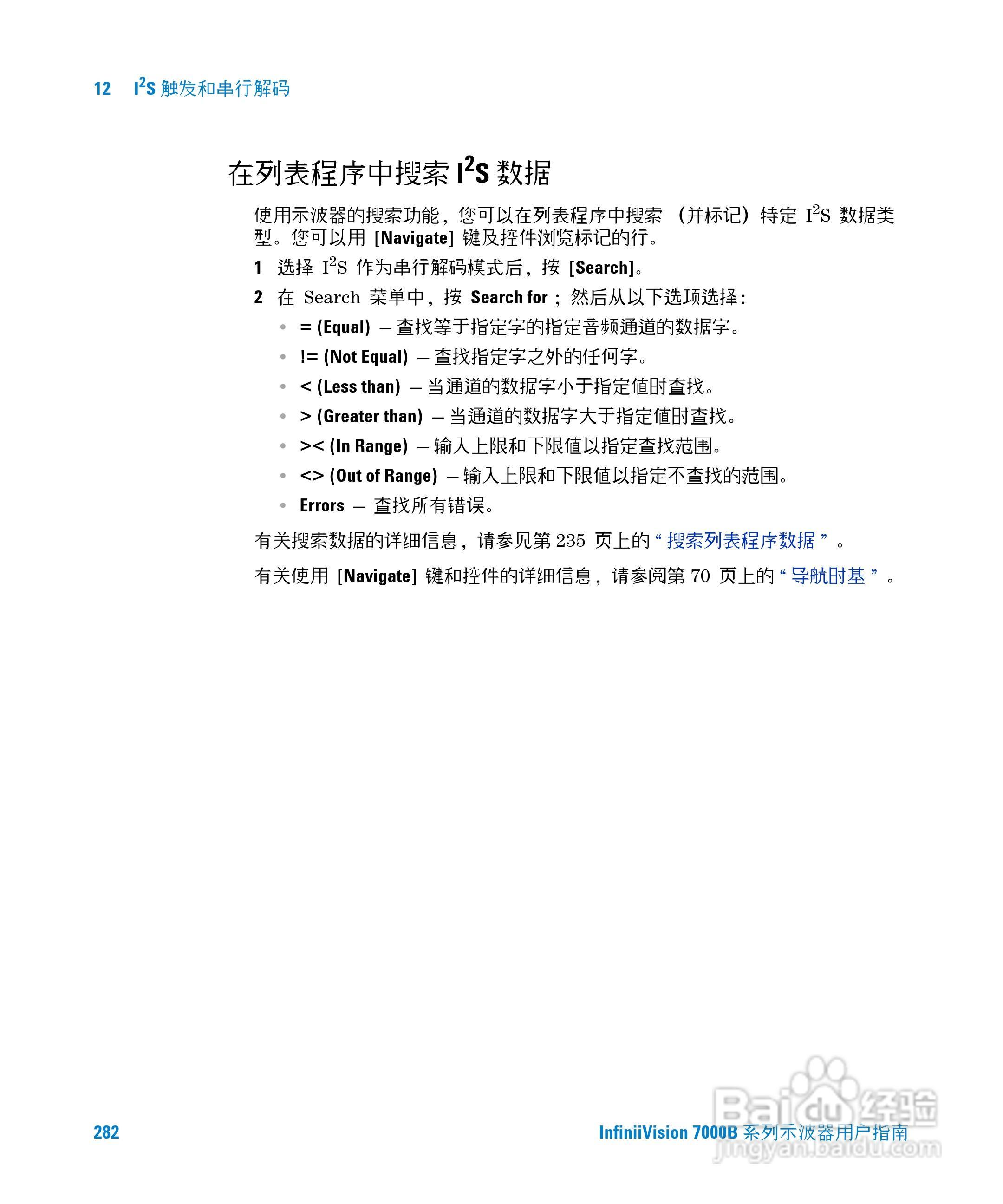 安捷伦DSO7104B数字示波器用户手册:[29]