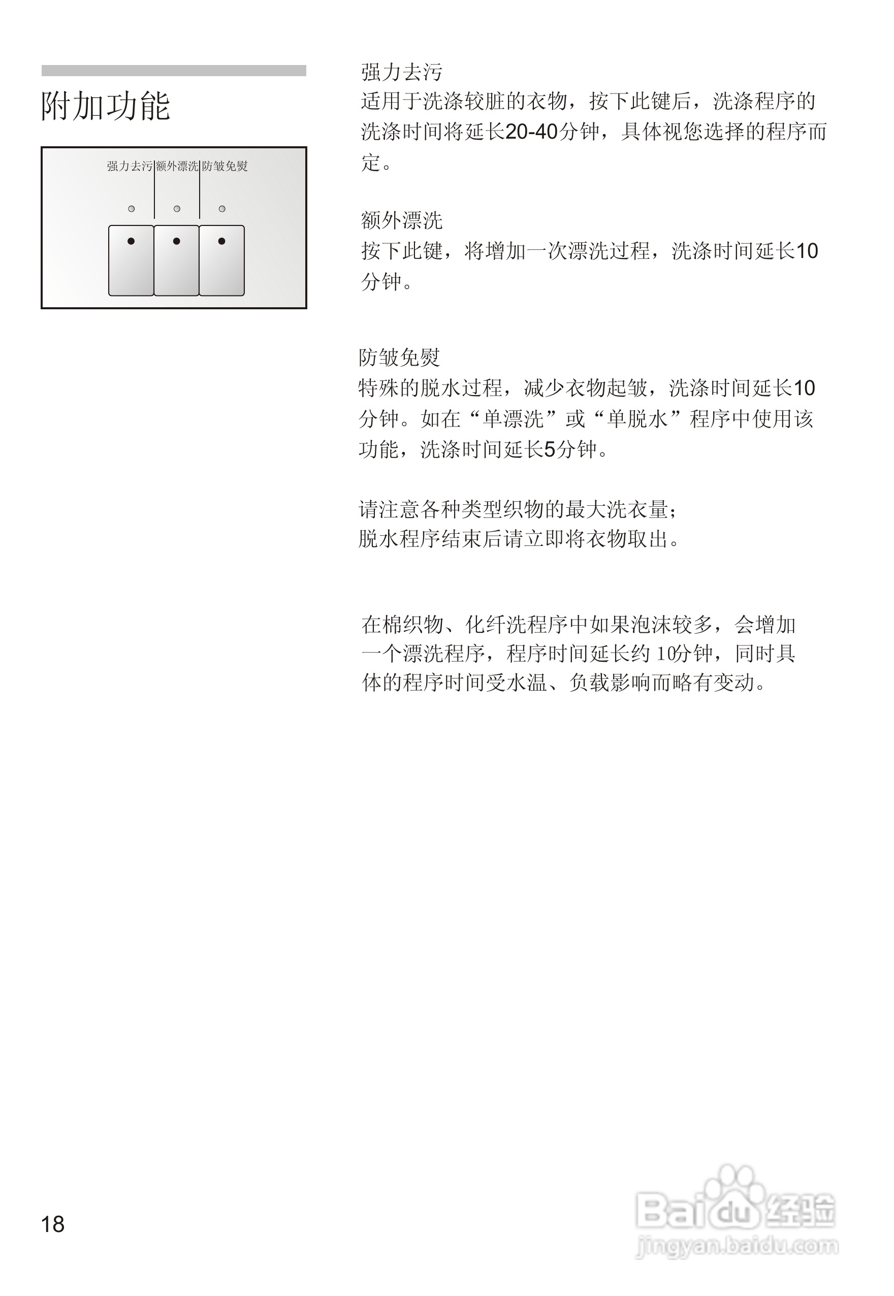 西门子WM605洗衣机说明书:[2]