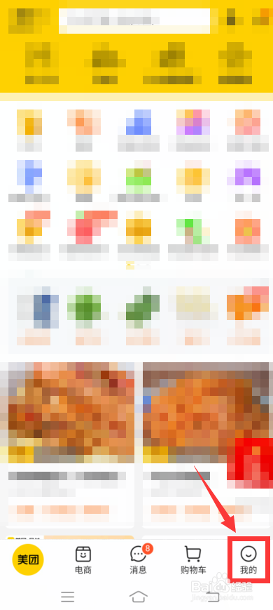 美团怎么看骑手离我多远