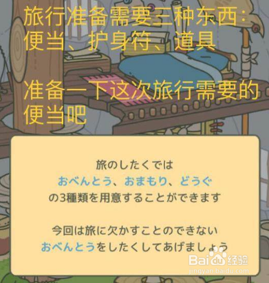 旅行青蛙怎么弄中文