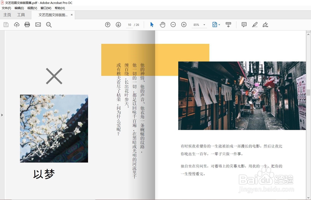 PDF文件怎么转换成TXT文档