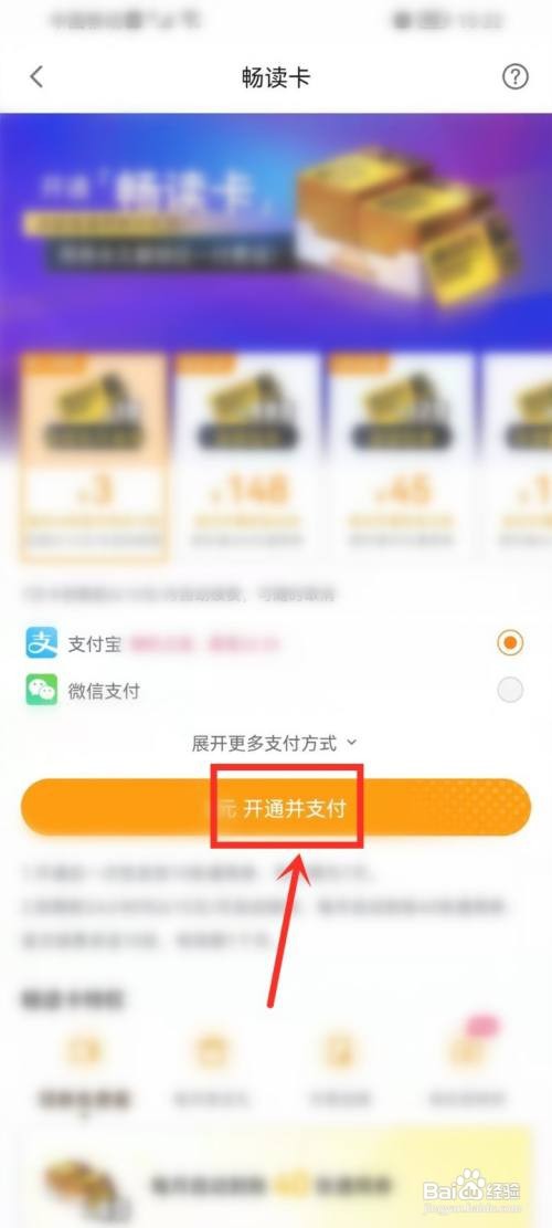 哔哩哔哩漫画畅读卡怎么买?