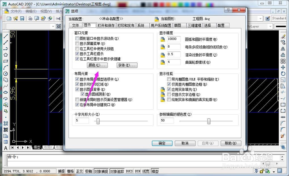 CAD三维透视投影自动追踪矢量颜色怎么设置