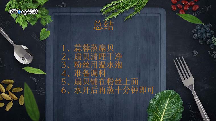 海鲜美食如何制作