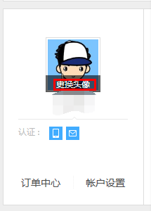 百度账号怎么更换头像