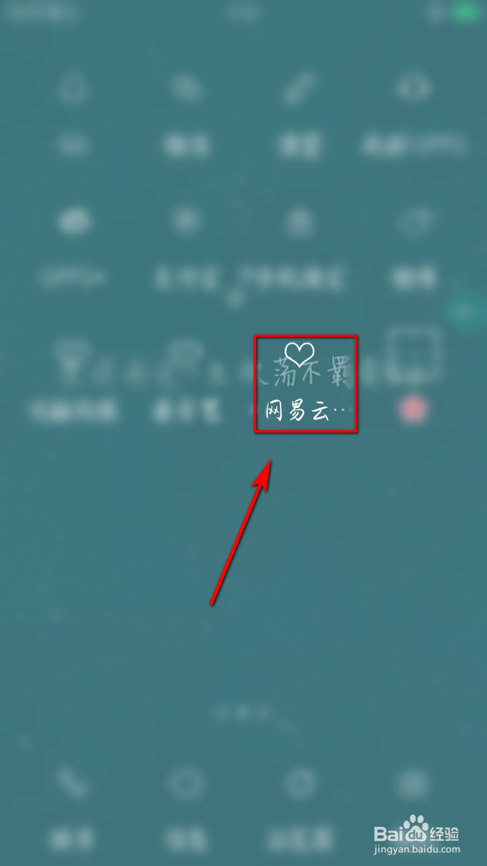 网易云音乐如何对歌单进行管理